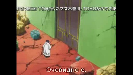 Bleach 200 Бг Суб