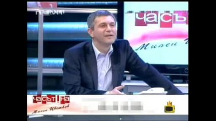 Господари На Ефира Най Големия Критик На Милен Цветков С Обждане