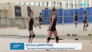 Спортни новини | Късна емисия | 20 януари 2026