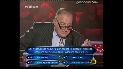 Димитър Пенев - Въпрос за 500 лева. Стани Богат