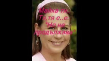 O.f.f.c rbd;отвъден свят 2 - ри епизод