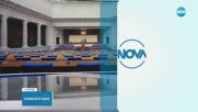 Новините на NOVA (15.05.2025 - обедна емисия)