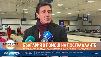МВнР с още информация за изчезналия в Турция български гражданин