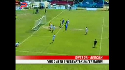 29.04.2009 Георги Иванов Гонзо лети в четвъртък за Германия