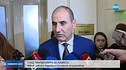 Остри реакции на изказването на турския външен министър