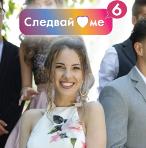 НОВ ЕПИЗОД