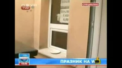 Господари На Ефира - Гавра С България