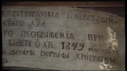 Захари Зограф Бг Аудио Целият Филм Vhs Rip Българско Видео 1987