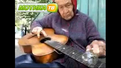 Баба свири на китара