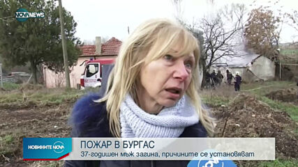 Новините на NOVA NEWS (26.01.2021 - 14:00)