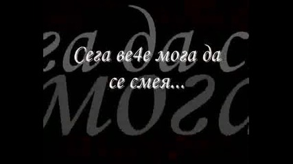 Не Знаеш...