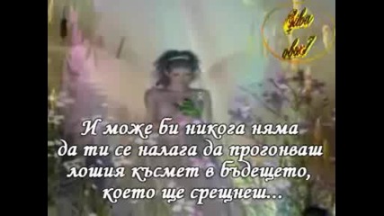Приспивна Песен ( Превод) 