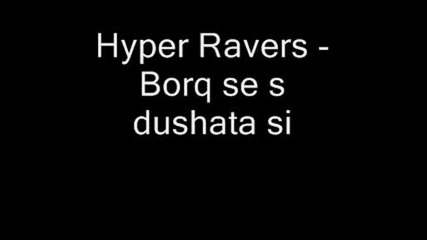 Hyper Ravers - Borq Se S Dushata Si