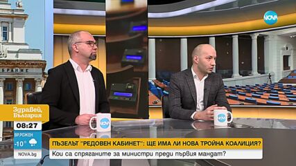 Симеонов за проектокабинета „Желязков“: ГЕРБ-СДС със съдружни партии, които най-вероятно ще изяде