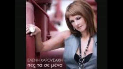 Eleni Karousaki - Na Pas