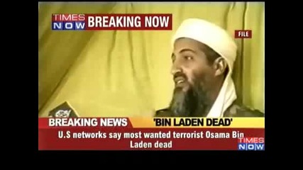 Osama Bin Laden е Мъртав !!!