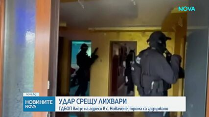 Двама задържани при спецакция срещу лихварски групи в Ботевградско