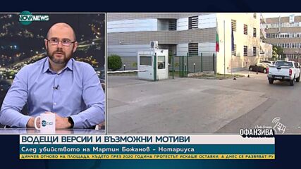 Янкулов: В мрежата, която е ръководел Божанов, е имало данни за лица на сериозни властови позиции