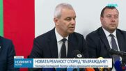 Костадин Костадинов: На изборите победи желанието за спокойствие