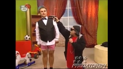 Кой По Знай / Пълна Лудница