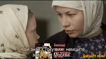 Жени разузнавачи 2013 еп.5 Бг.суб. Русия