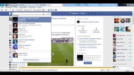 Как да си направим страница v facebook ( ъпдеит )