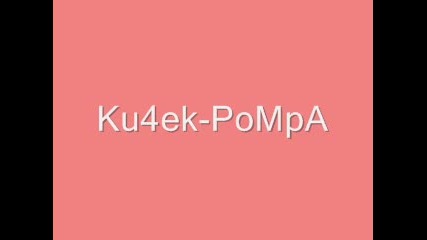 Ku4eka na 2010