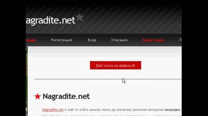 Nagradite.net hack