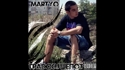 • Martyo feat. Sotiroff - Hoво начало ( Градски Шепот The Album ) •