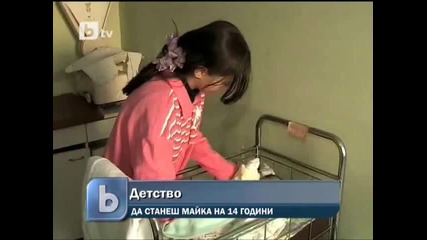 14годишно цигане роди бебе № 1 за 2010 година у нас