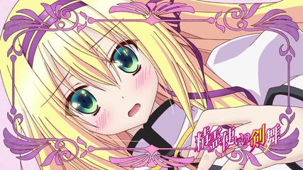 Seirei Tsukai no Blade Dance Episode 10 Eng Subs