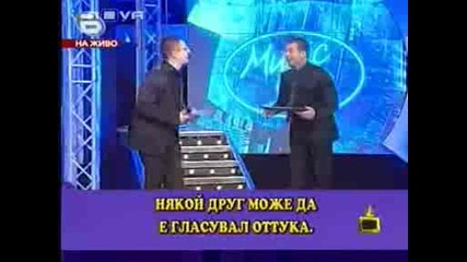 Господари На Ефира - Не Съм Гласувал А Печеля