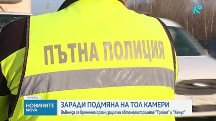 Новините на NOVA (11.08.2026 - 7.00)