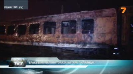 40 пожарникари гасят запалени от цигани вагони на гара Илиянци