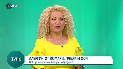 Как да реагираме при кожна реакция след ухапване