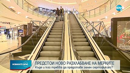 Новините на NOVA (04.03.2022 - 8.00)