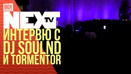 NEXTTV 025: Гост DJ: Интервю с DJ Soulnd и Tormentor