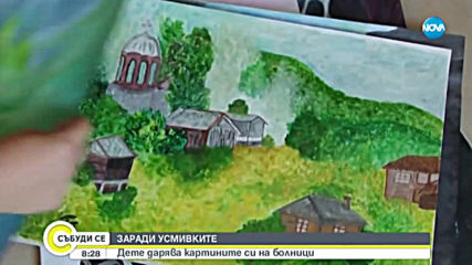 ЗАРАДИ УСМИВКИТЕ: Дете дарява картините си на болници