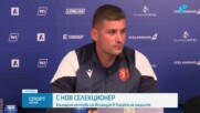 България гостува на Исландия в Лигата на нациите с нов селекционер