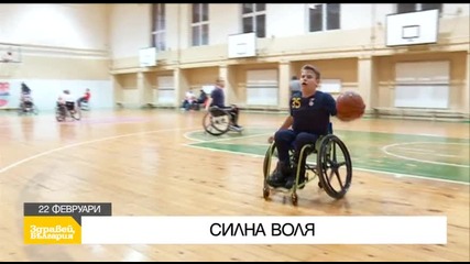 В „Здравей, България” на 22 февруари очаквайте