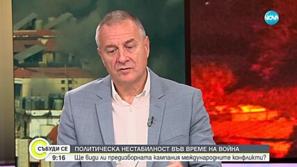 Цветлин Йовчев: България не е приоритетна цел, но трябва да положим усилия за укрепване на границата