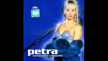 Петра - Златна Роза