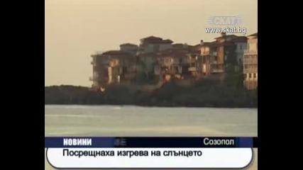 Посрещнаха изгрева на слънцето в Созопол