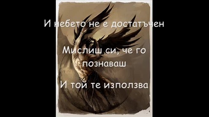 Wolfs Rain - Heaven`s not enough