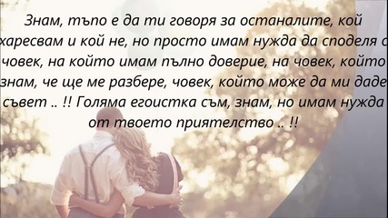 Писмо до любимия - 9