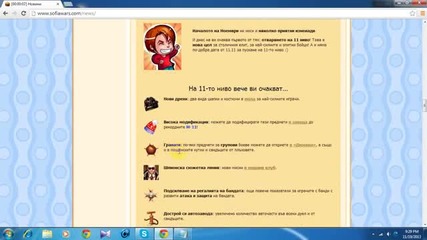 Sofia Wars Конкурс