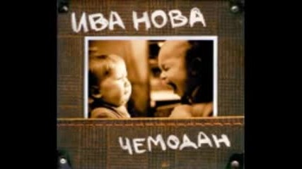 Ива Нова - Чемодан ( full album 2006 ) folk rok Rossia