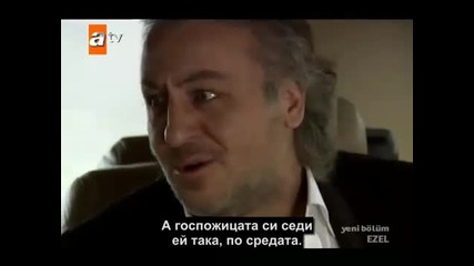 Ezel.ep.51/3 - Бг.суб. 