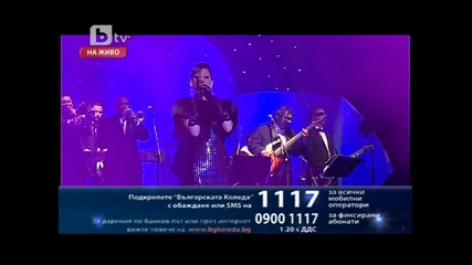 Емануела в Бг Коледа 25.12.10 