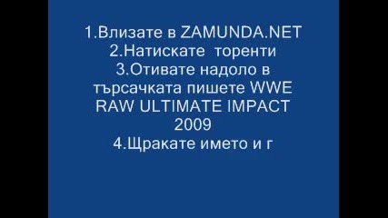 Как да си изтеглите Wwe Raw Ultimate 2009
